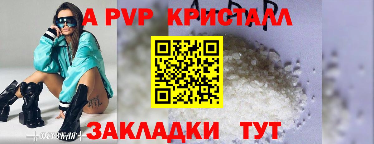 Alpha PVP  А ПВП СК  Вход с VPN  А ПВП крисы CK  Alpha-PVP СК  Волоколамск 