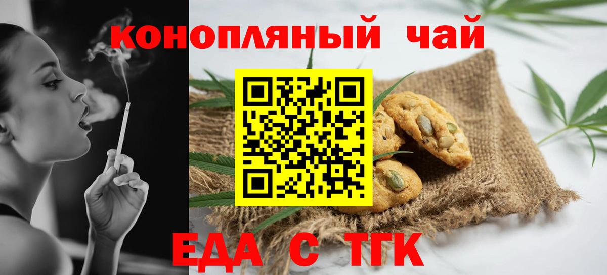 Волоколамск  Cannafood конопля  Вход с VPN 