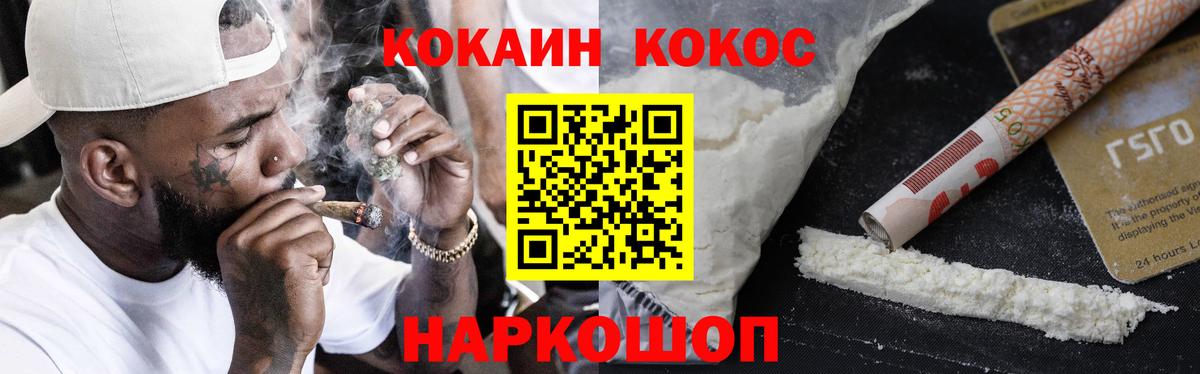 Волоколамск  где найти наркотики  COCAIN Columbia  Вход с VPN  КОКАИН Перу 