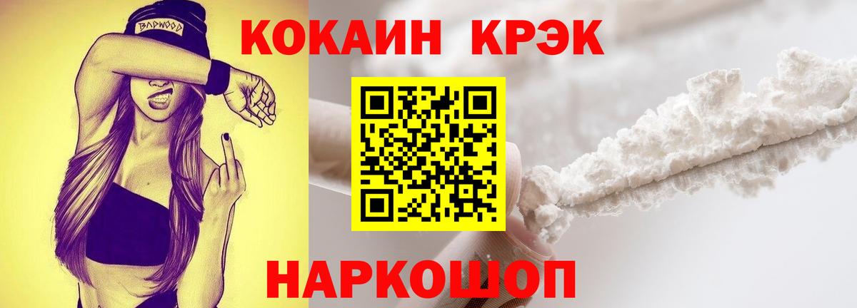 COCAIN Колумбийский Волоколамск