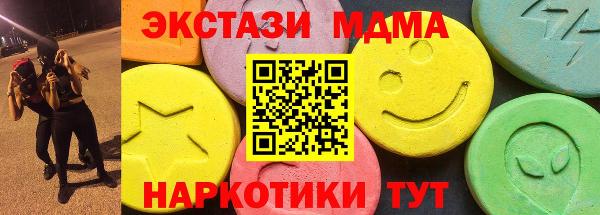 Волоколамск  Ecstasy  ЭКСТАЗИ DUBAI  Вход с VPN  ЭКСТАЗИ 280 MDMA 