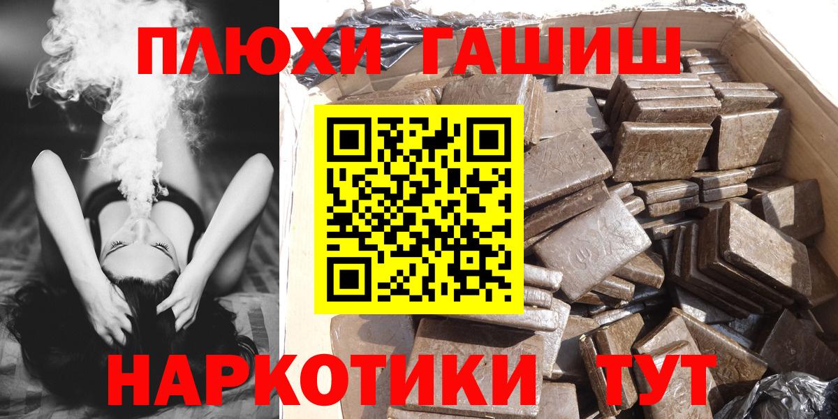 Гашиш гашик Волоколамск
