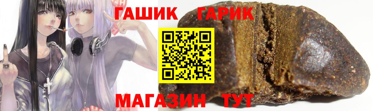 ГАШИШ индика сатива  Вход с VPN  Волоколамск  Гашиш ice o lator 