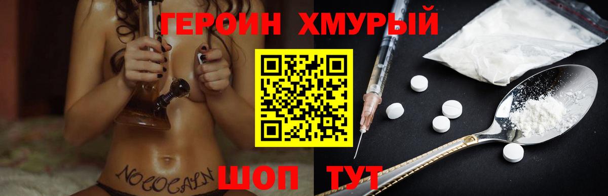 Волоколамск  Героин гречка  Вход с VPN 