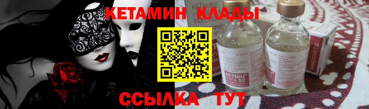 Кетамин ketamine  Вход с VPN  Волоколамск  ссылка на мегу ссылки  КЕТАМИН ketamine 