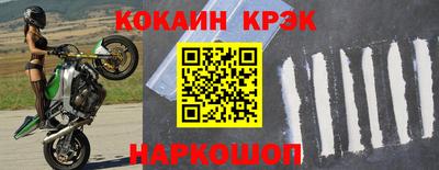 кокаин премиум Канаш