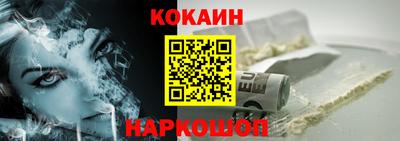 кокаин премиум Канаш