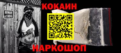 кокаин премиум Канаш