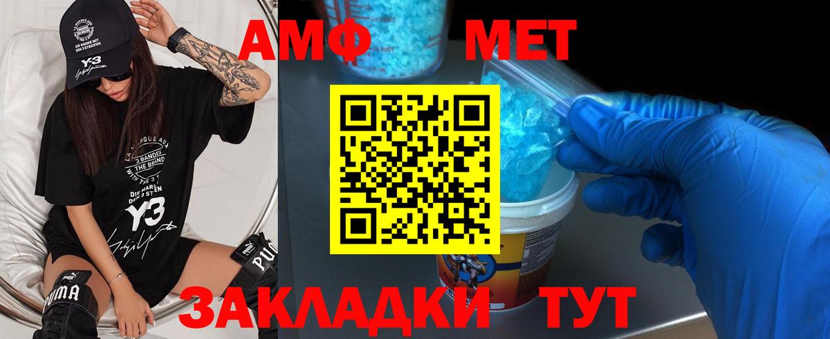 Первитин винт Волоколамск
