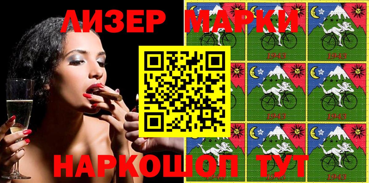 Марки 25I-NBOMe 1,8мг  цена   Волоколамск  Вход с VPN 