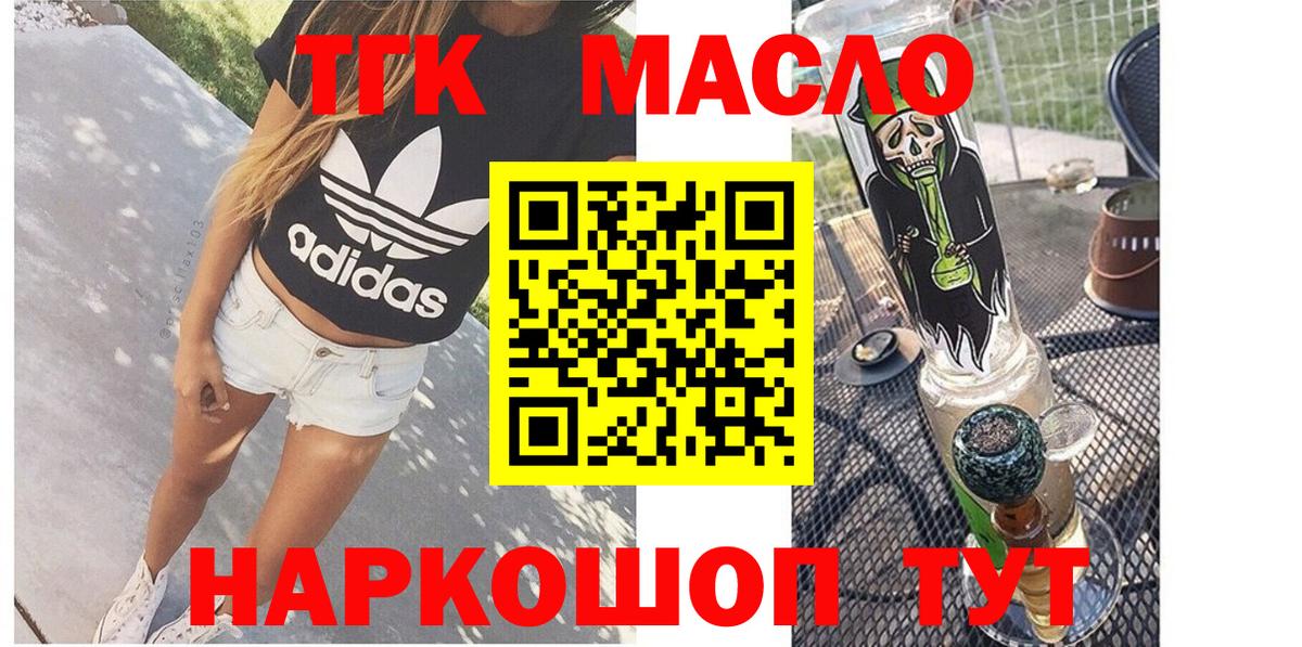 Дистиллят ТГК Wax  ТГК гашишное масло  Вход с VPN  Волоколамск 