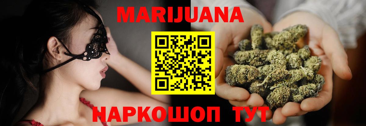 МАРИХУАНА AK-47  Каннабис White Widow  Вход с VPN  Бошки марихуана индика  Волоколамск 